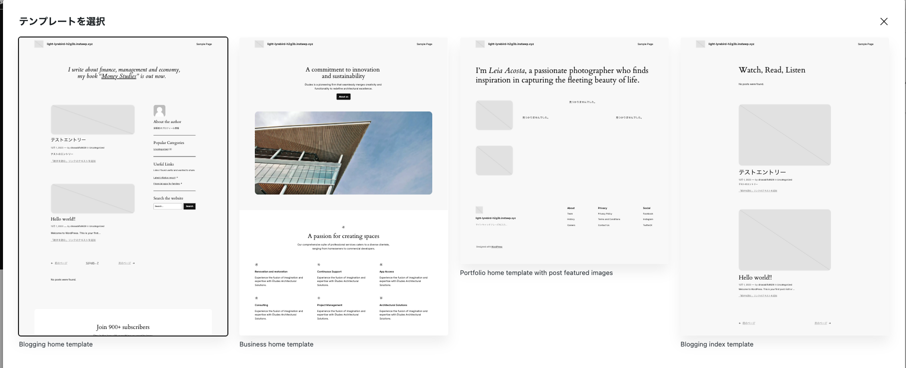 Twenty Twenty-Four テーマだとコーポレートサイトみたいなっちゃう！からのブログっぽくするための設定変更メモ